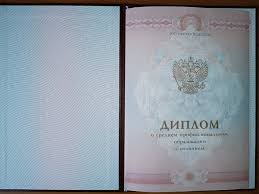 Купить диплом МГК Результаты и возможности